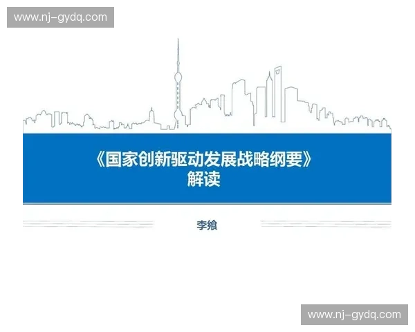 中国体育科技创新驱动竞技水平全面跃升与智慧化未来发展战略探索